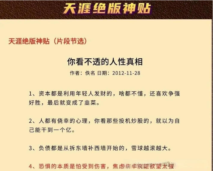 【稀缺资源】天涯神贴高阶合集7000篇+，包括真实灵异事件、财富密码、思维开悟等各种神贴-资源乐享