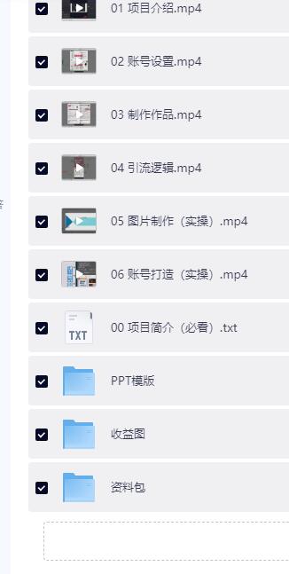 QQ截图20260423201857