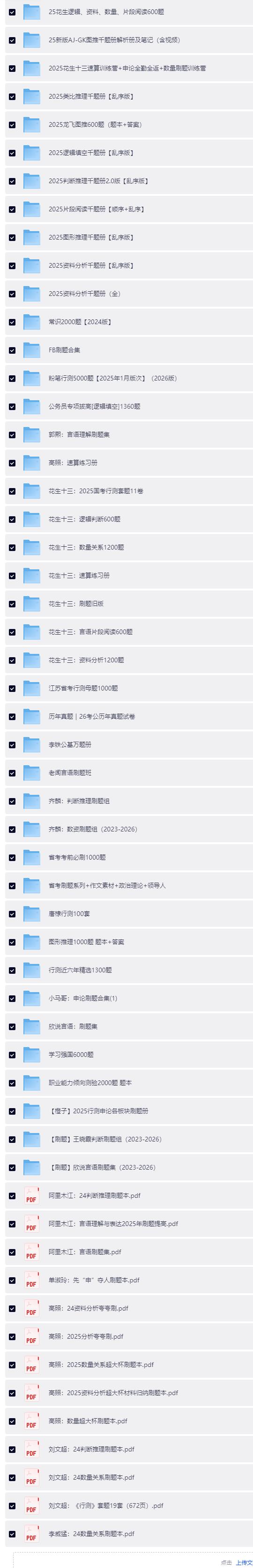 QQ截图20260608200140