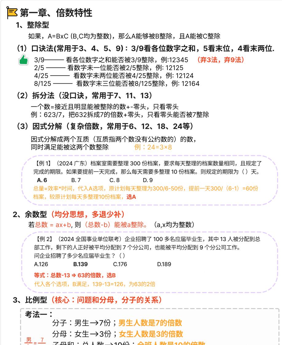 QQ截图20260608195810