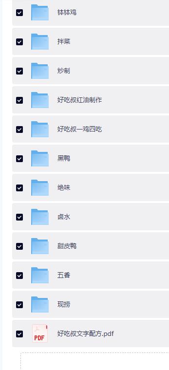 QQ截图20260703095015