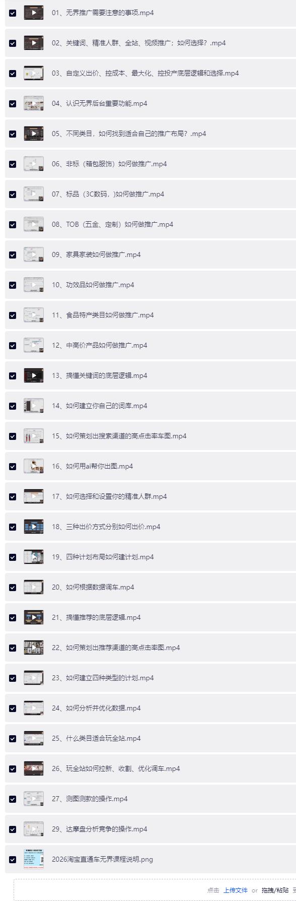 QQ截图20260709160550