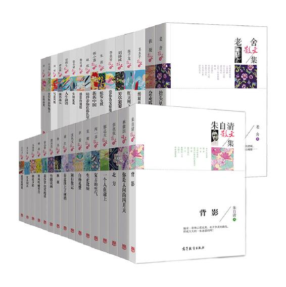 中国名家散文精品集（套装共32册）