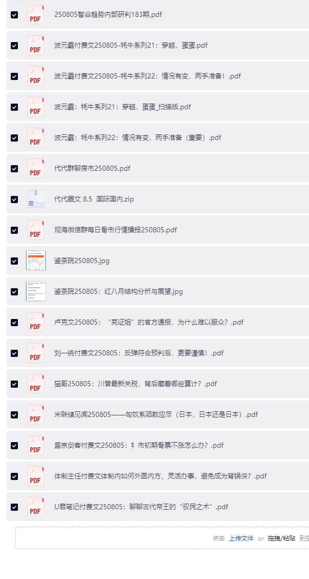 QQ截图20260711190539