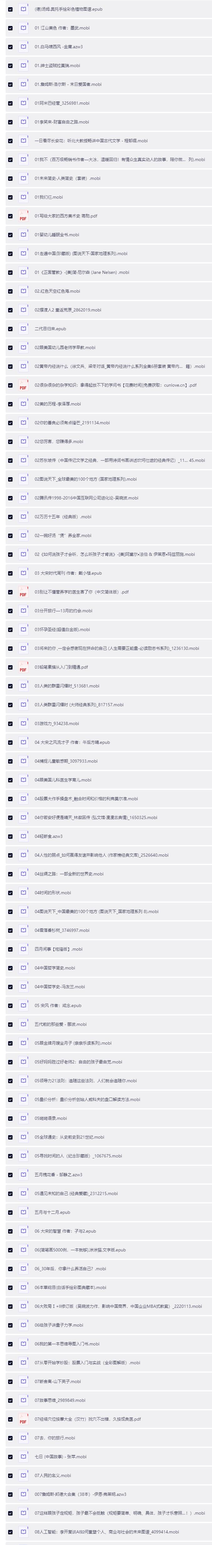 QQ截图20260712212001