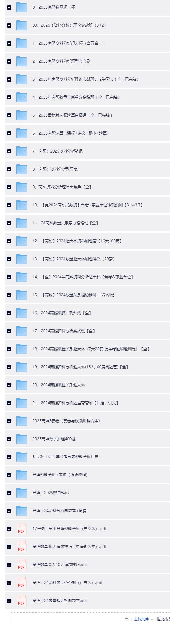 QQ截图20260714175753