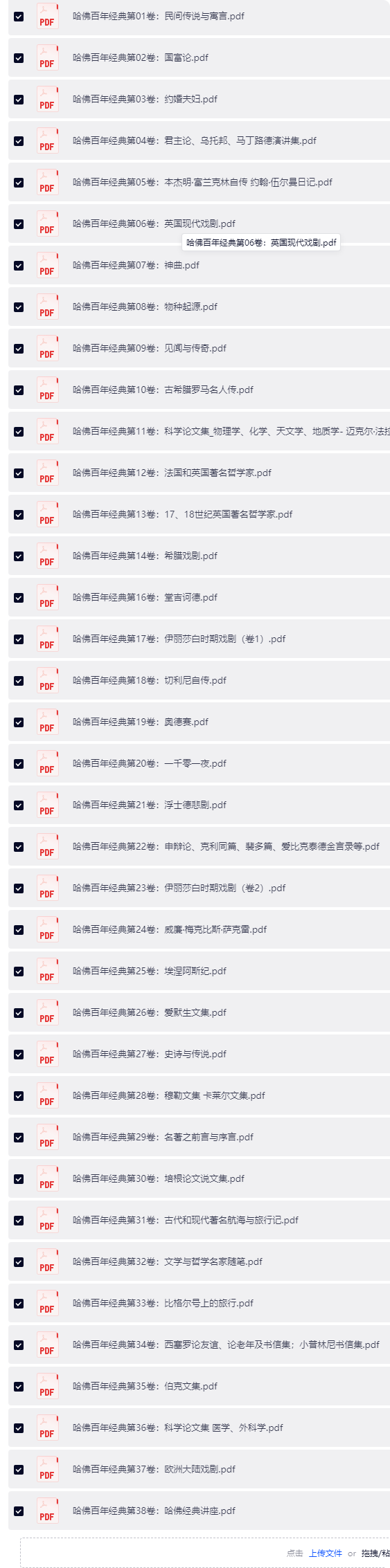 长截图_20260717_170447