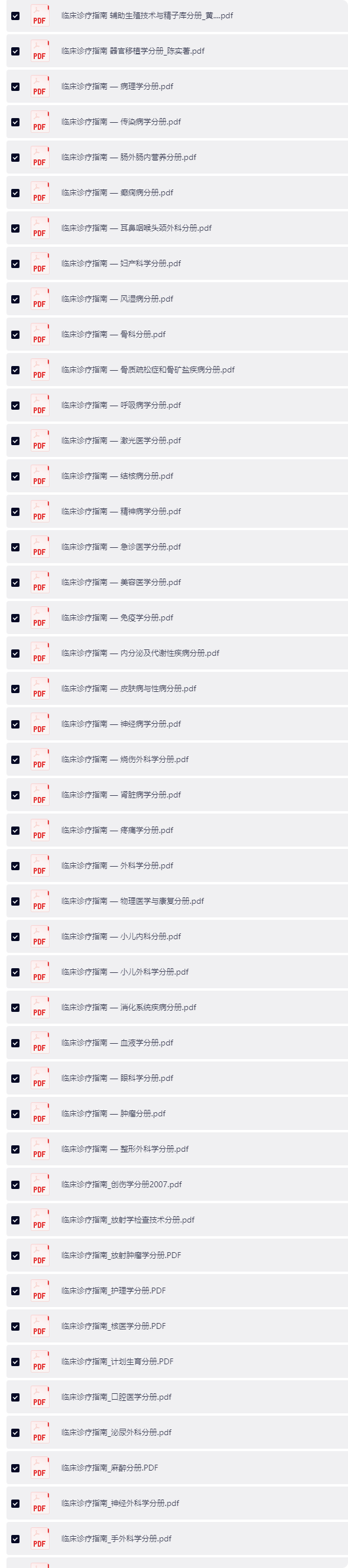 长截图_20260723_111224