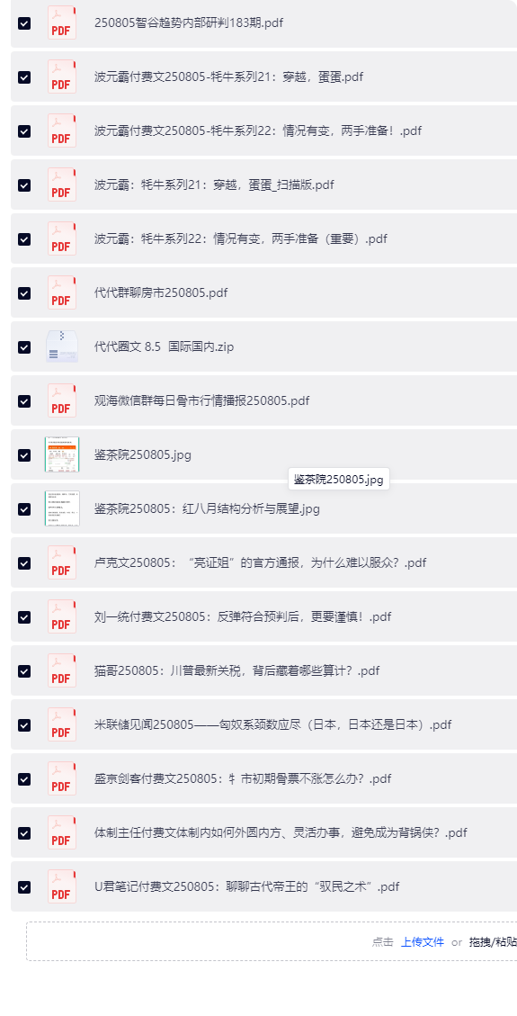 长截图_20260724_180521