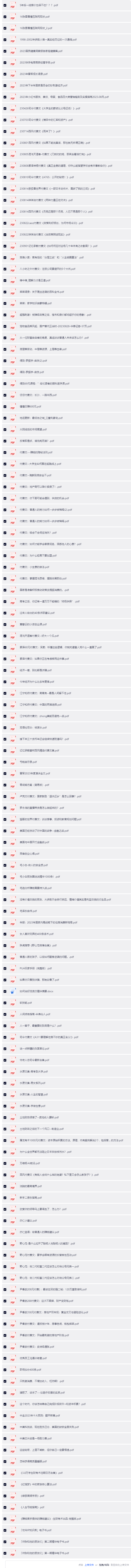 长截图_20260725_154915