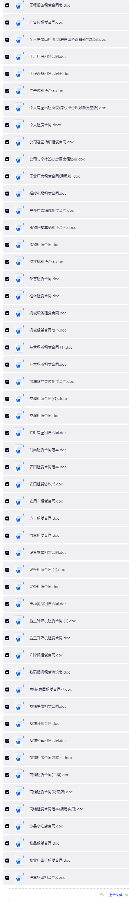 长截图_20260809_155626