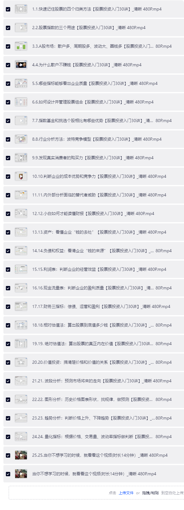 长截图_20260809_162307