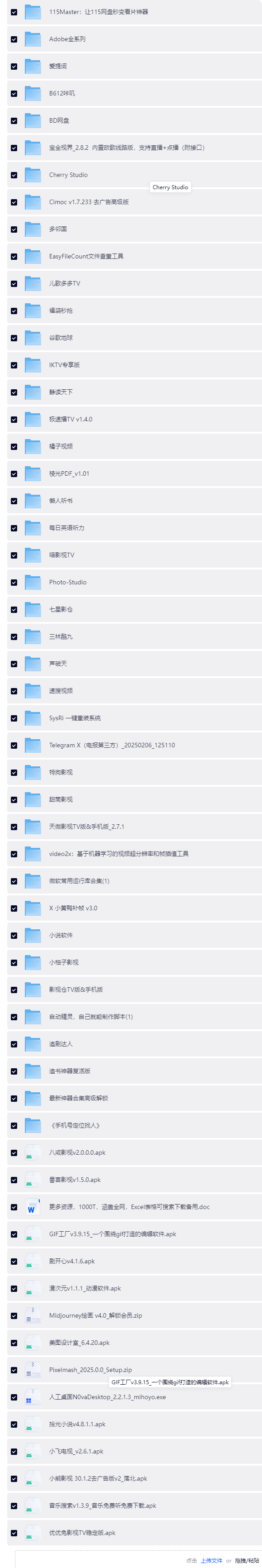 长截图_20260815_205126