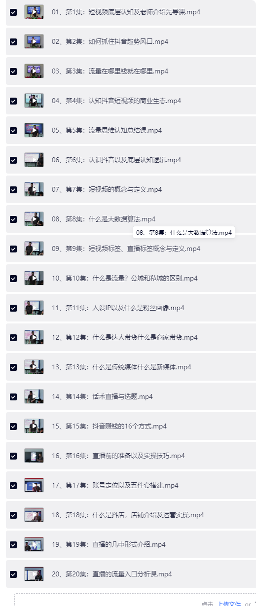 长截图_20260815_180500
