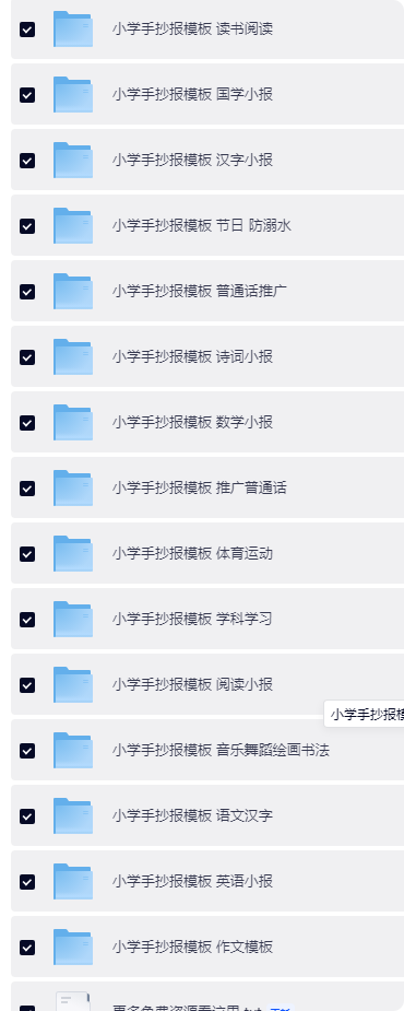 长截图_20260815_183453