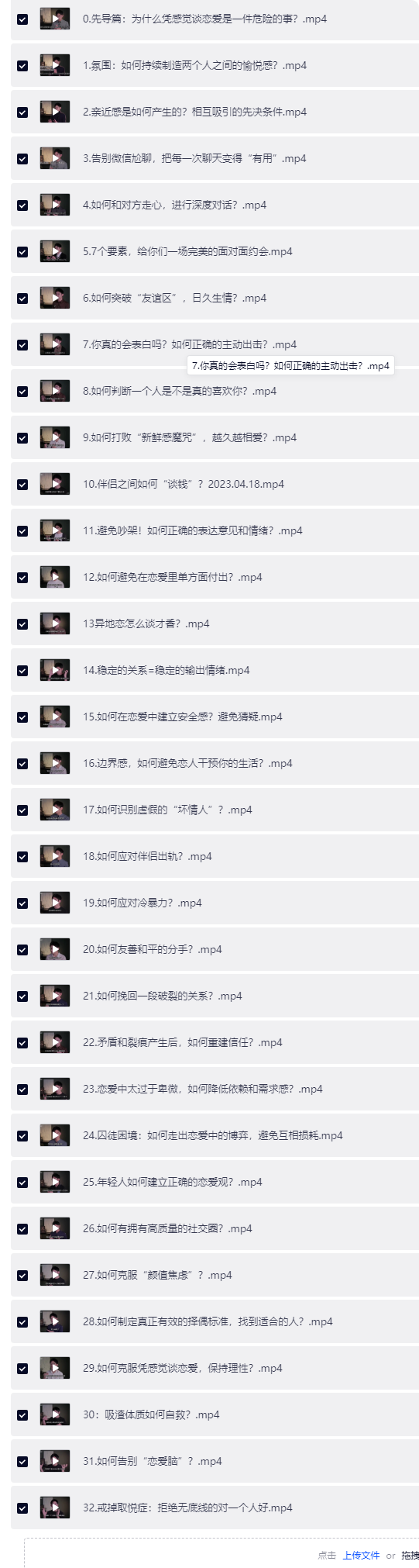 长截图_20260815_175024