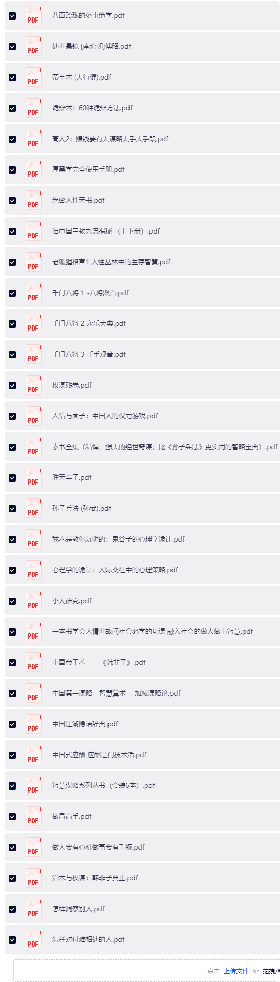 长截图_20260816_161745