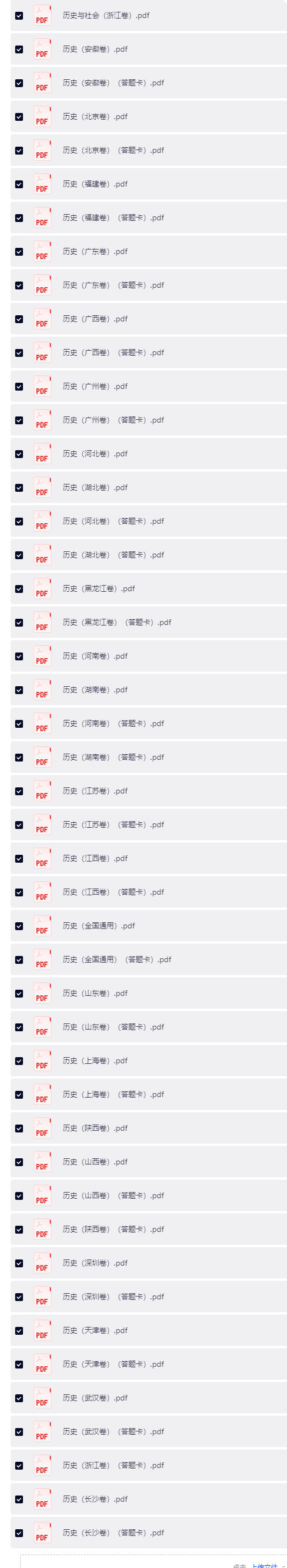 长截图_20260818_162516