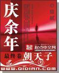 庆余年第1卷至第7卷-全集(阅文白金大神作家作品!热播电视剧《庆余年》影视原著!)