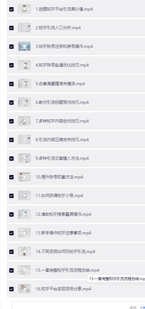 QQ截图20260819165650