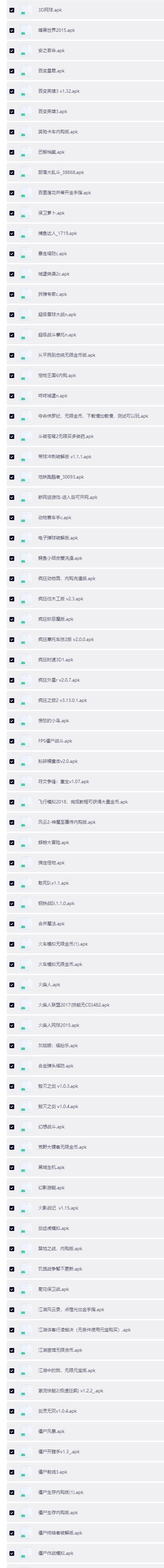 QQ截图20260819175319