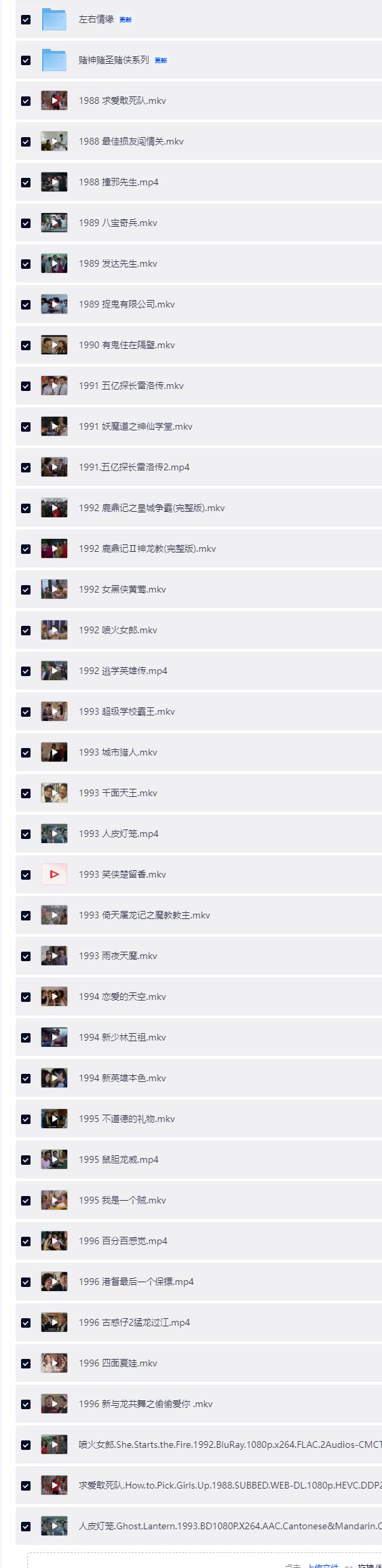 QQ截图20260819185243