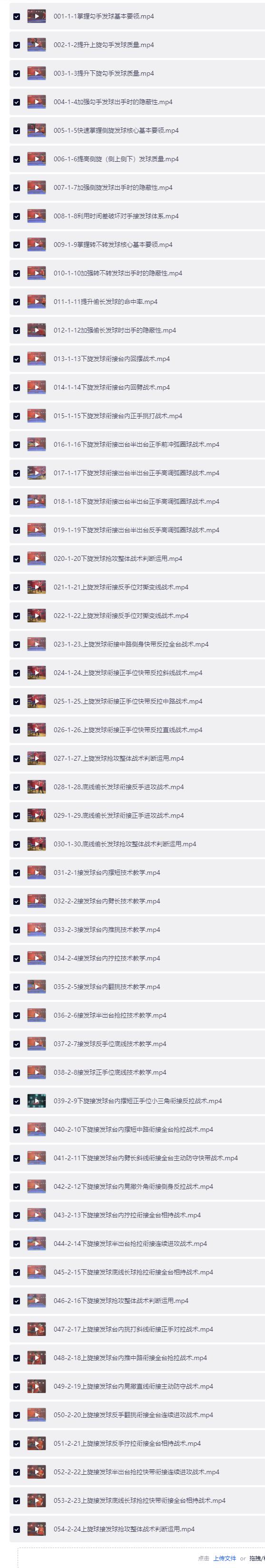 QQ截图20260819203101