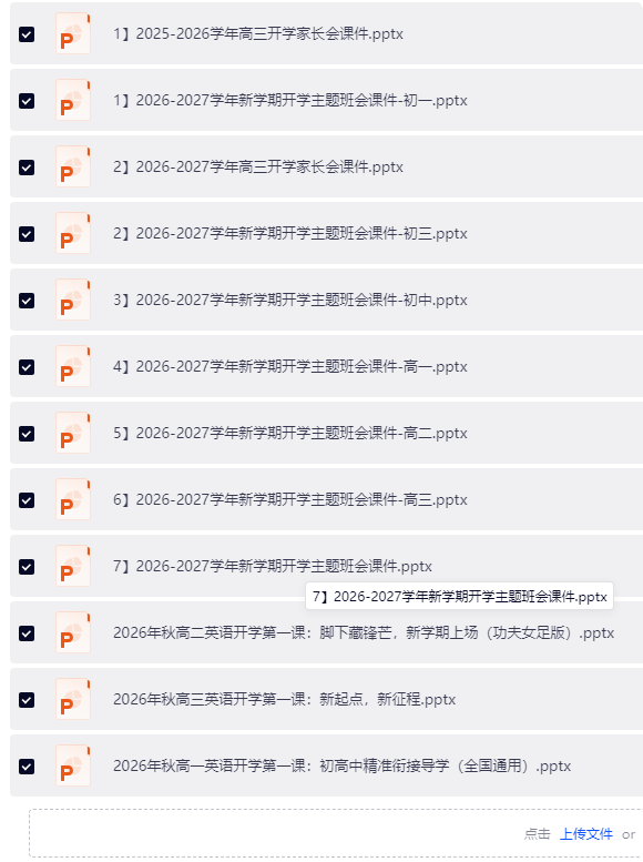 长截图_20260830_180244