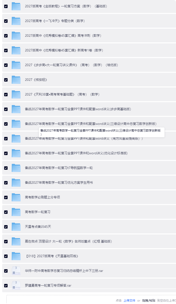 长截图_20260830_170433