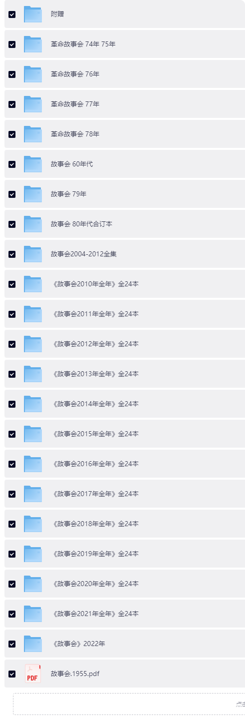 长截图_20260830_113543