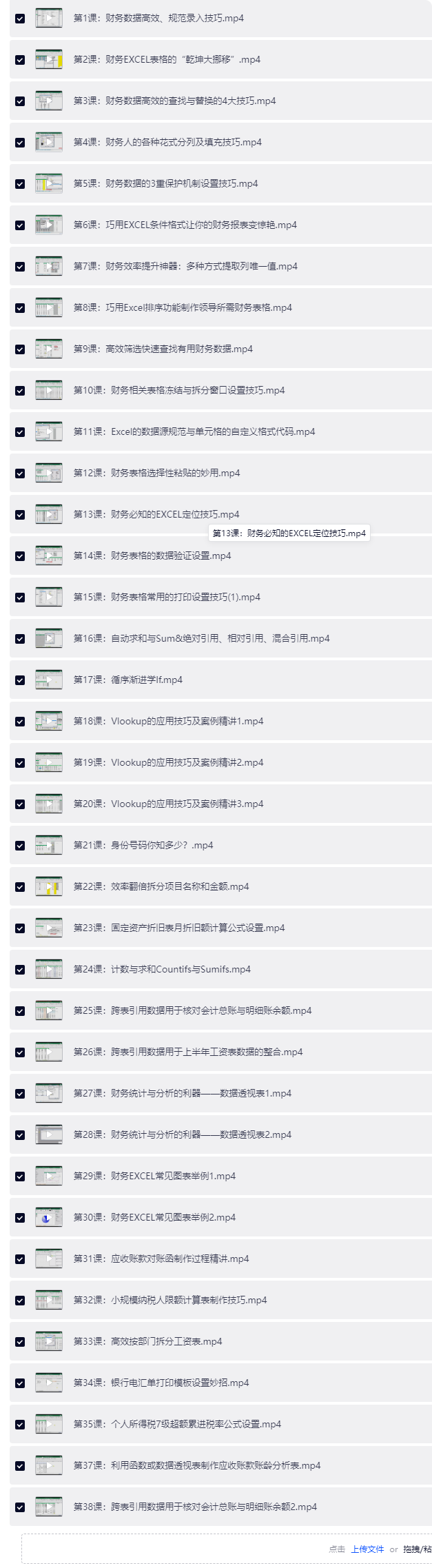 长截图_20260902_143400