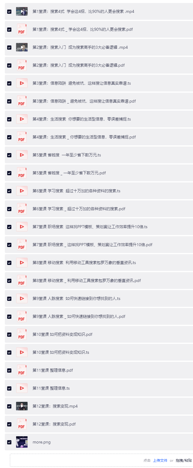 长截图_20260902_205358