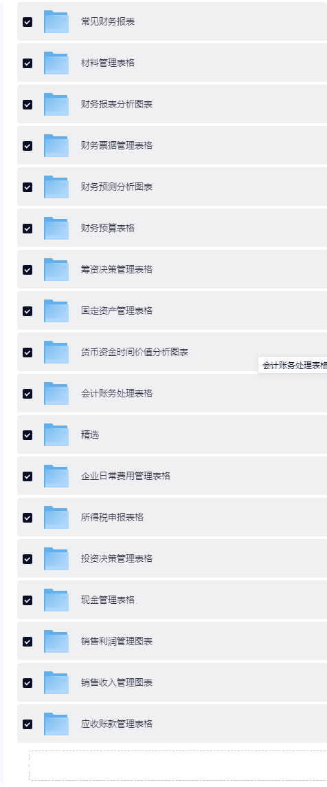长截图_20260902_204519