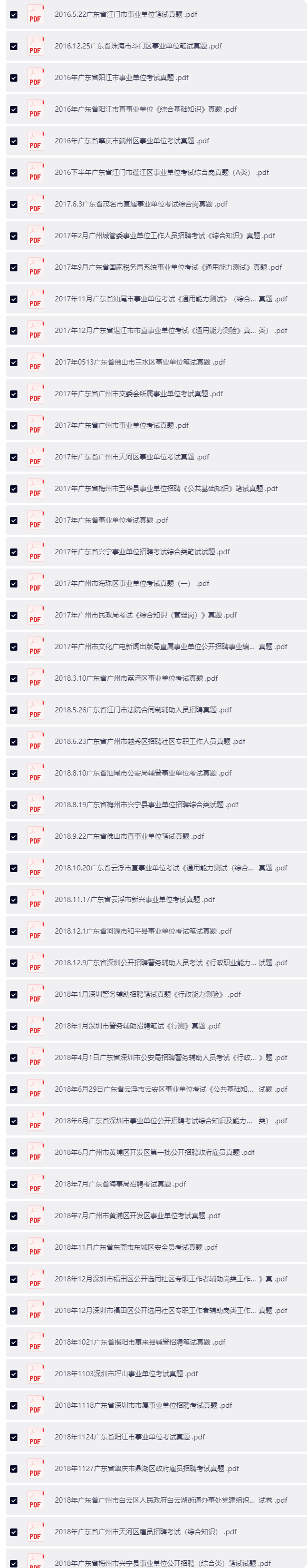 长截图_20260903_211419