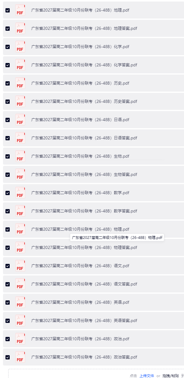 长截图_20260904_141838