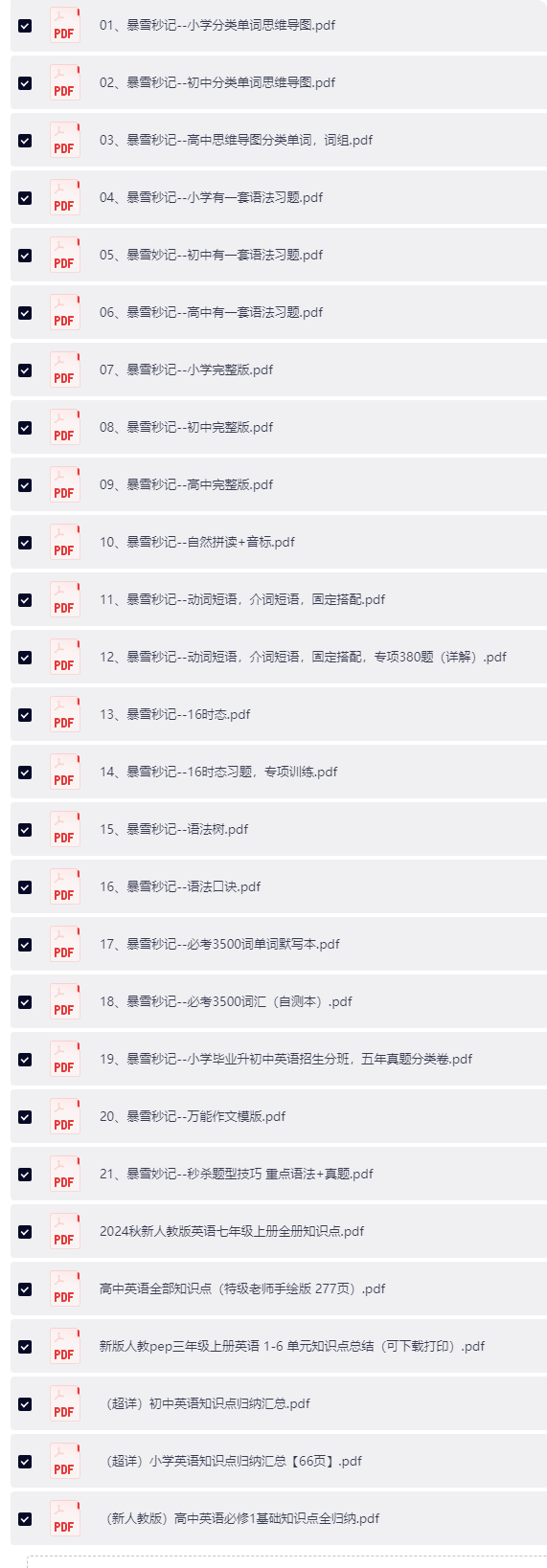 长截图_20260904_081629