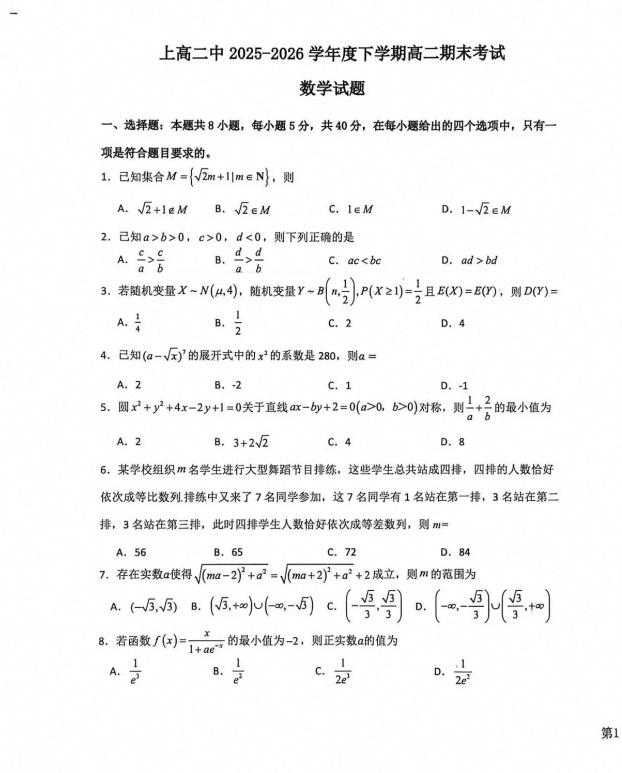 ScreenShot_2026-09-20_122601_284