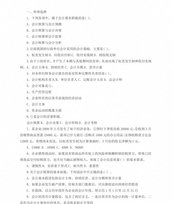 ScreenShot_2026-09-26_103340_840